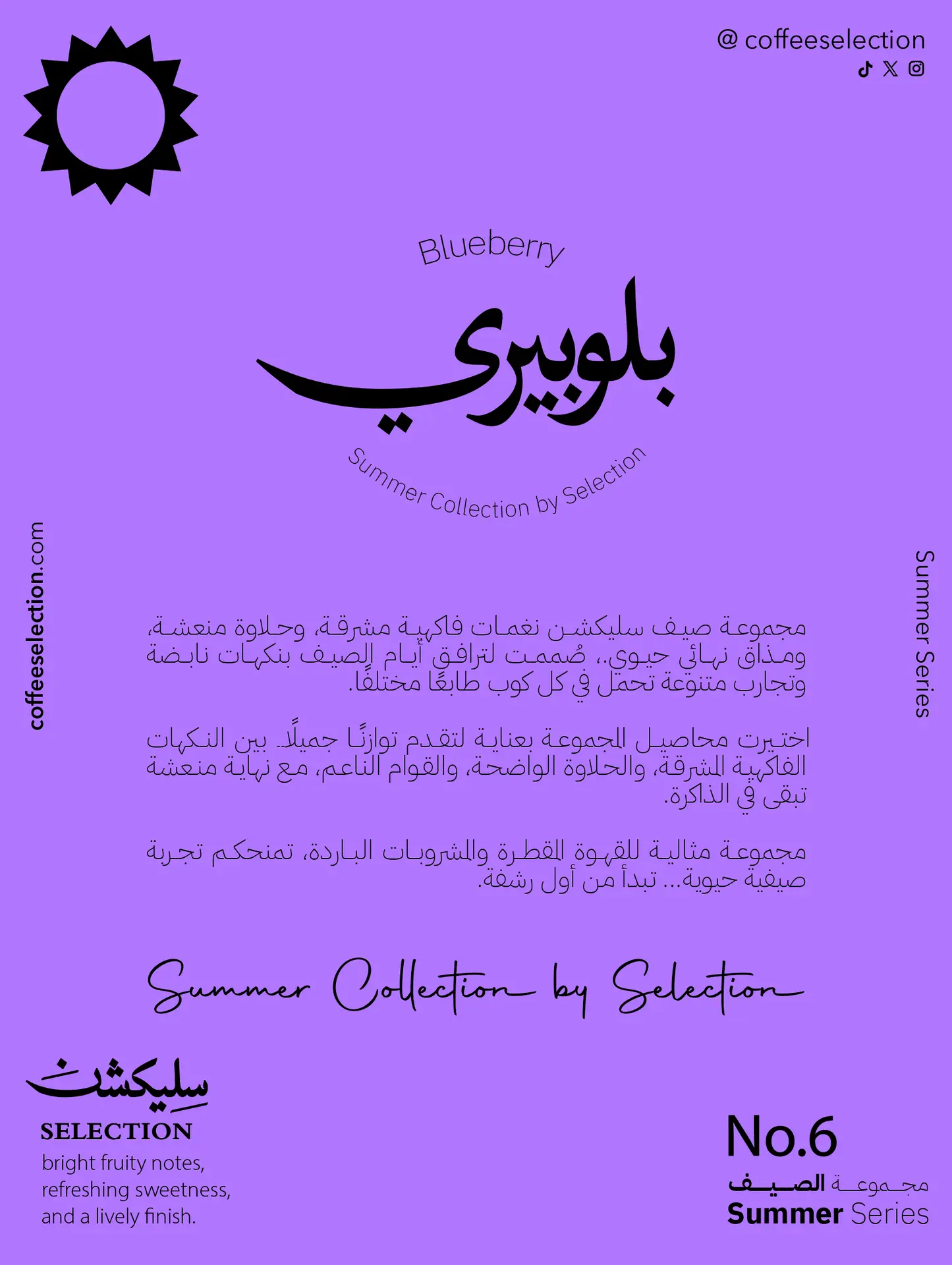 selection-blueberry-coffee-summer-series-no6-label.webp