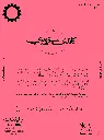 selection-strawberry-candy-coffee-summer-series-no6-label.webp