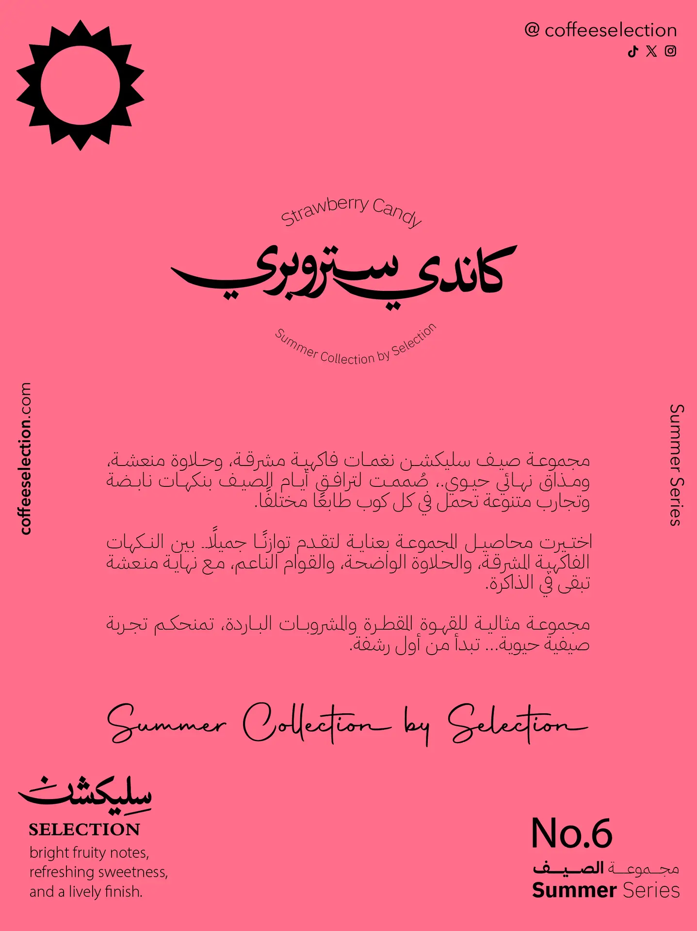 selection-strawberry-candy-coffee-summer-series-no6-label.webp