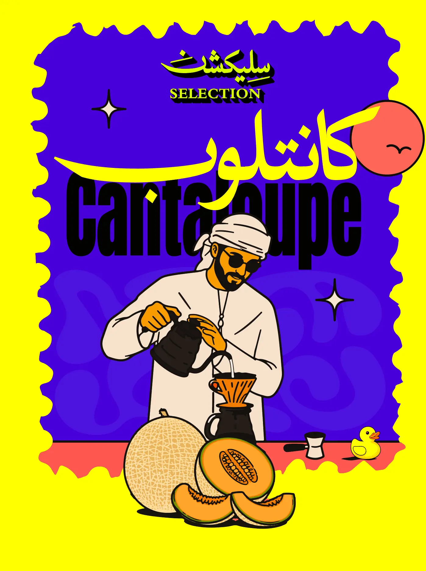 selection-cantaloupe-coffee-packaging-design-artwork.webp