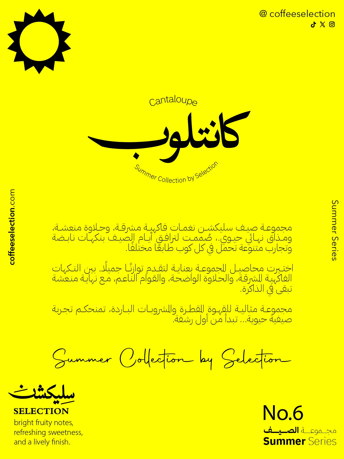 selection-cantaloupe-coffee-summer-series-no6-label.webp