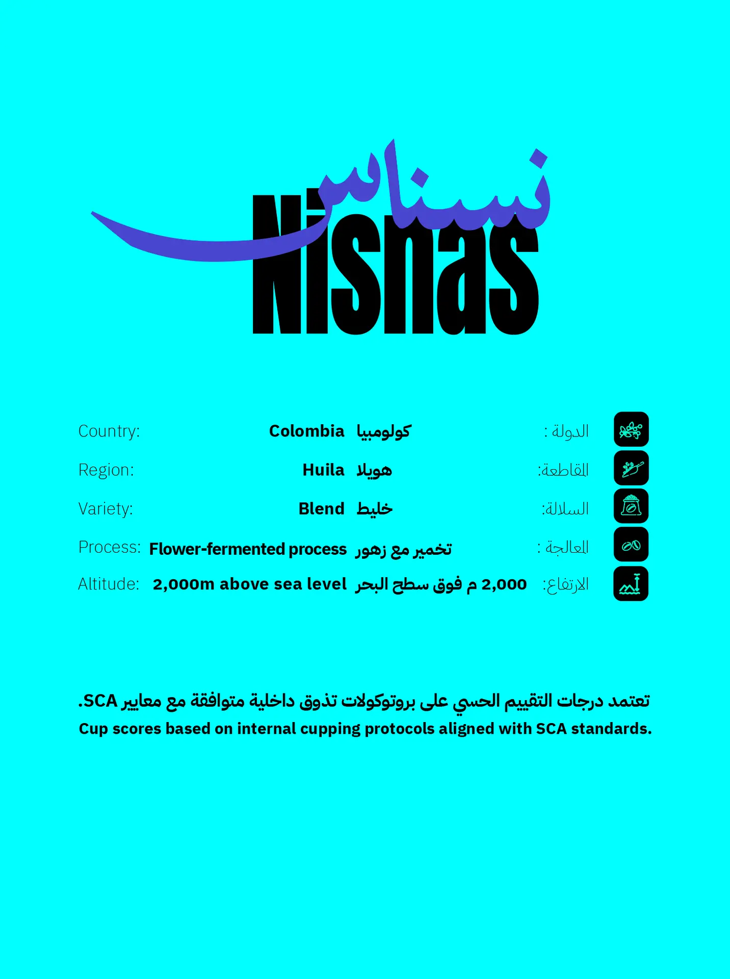 selection-nisnas-coffee-colombia-huila-specs.webp