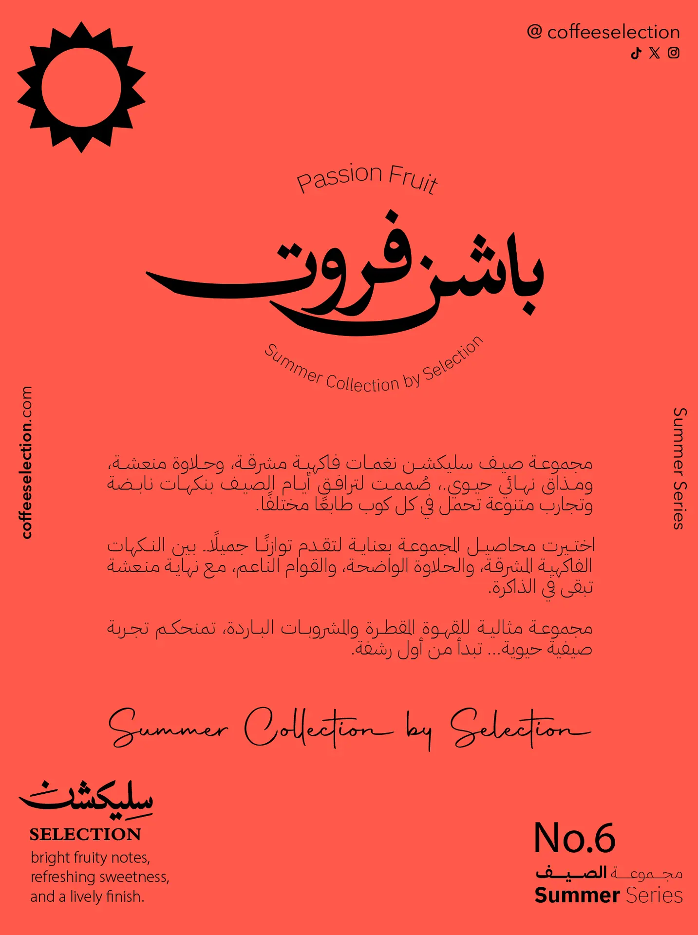 selection-passion-fruit-coffee-summer-series-no6-label.webp