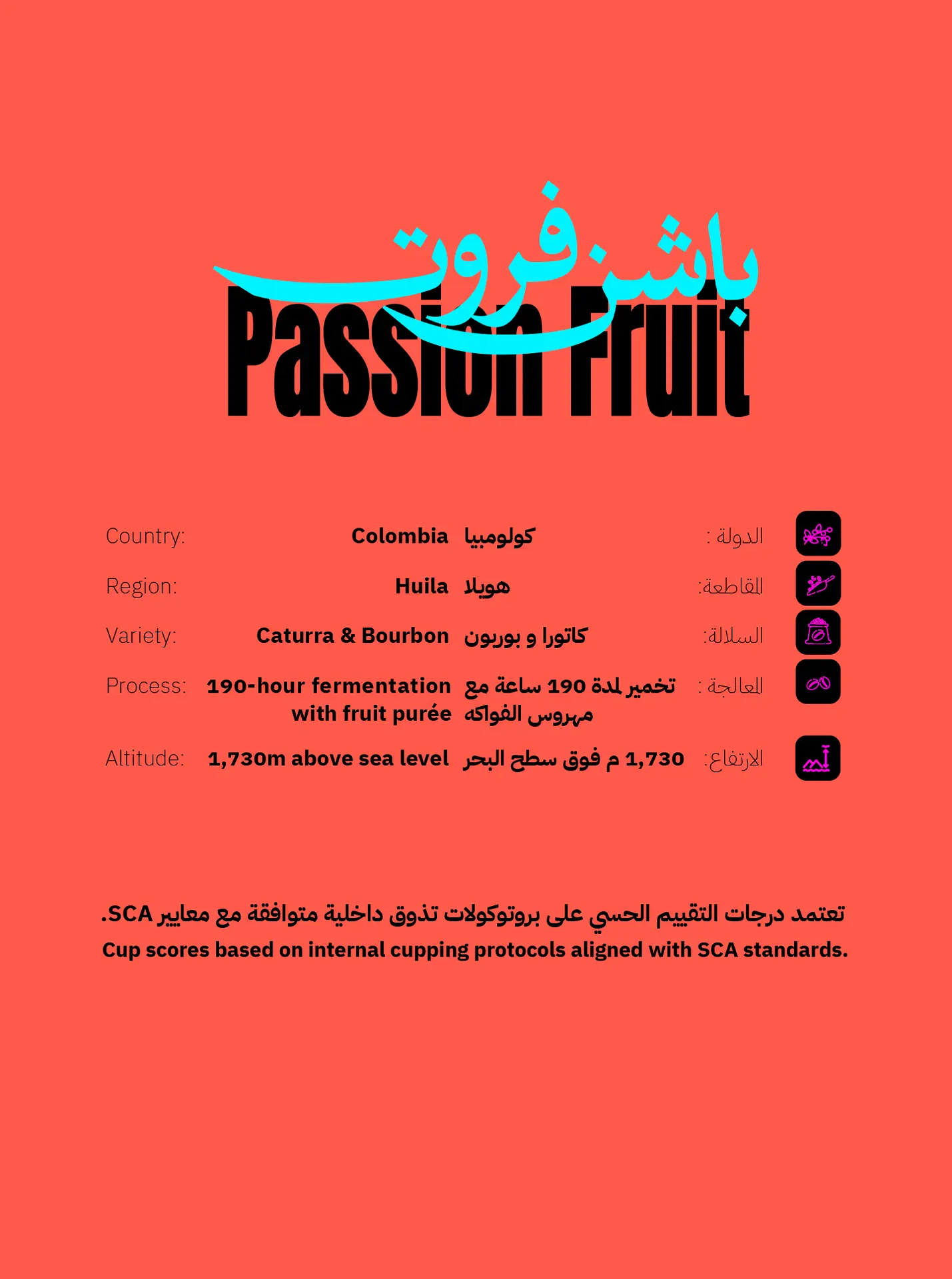 selection-passion-fruit-coffee-colombia-huila-specs.webp