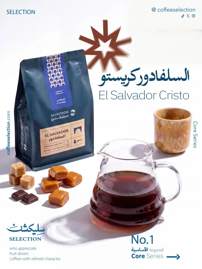 El Salvador Cristo