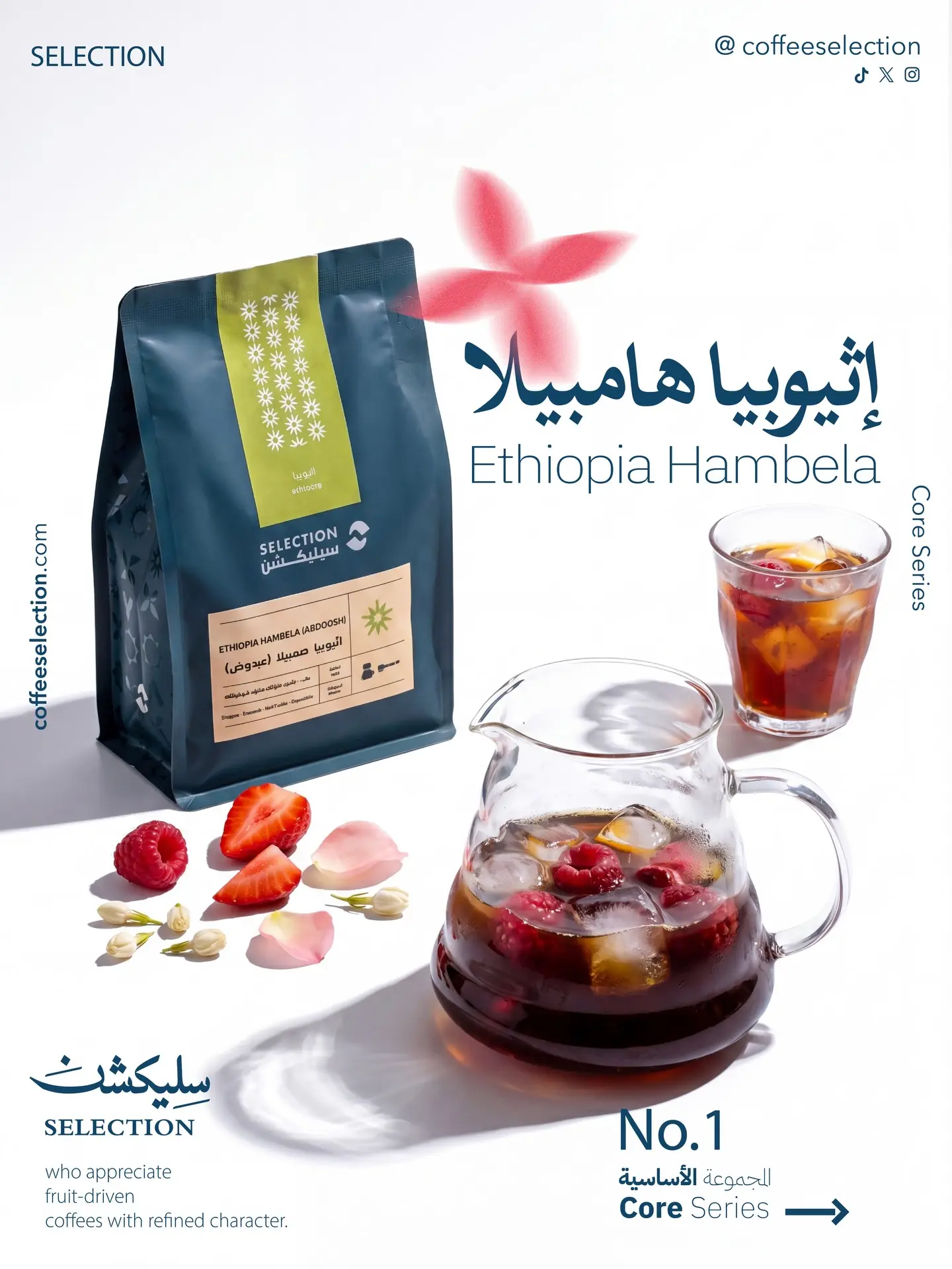 اثيوبيا قوجي همبيلا